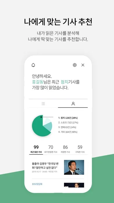 Captures d'écran de 한국일보.