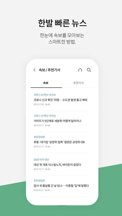 Captures d'écran de 한국일보.