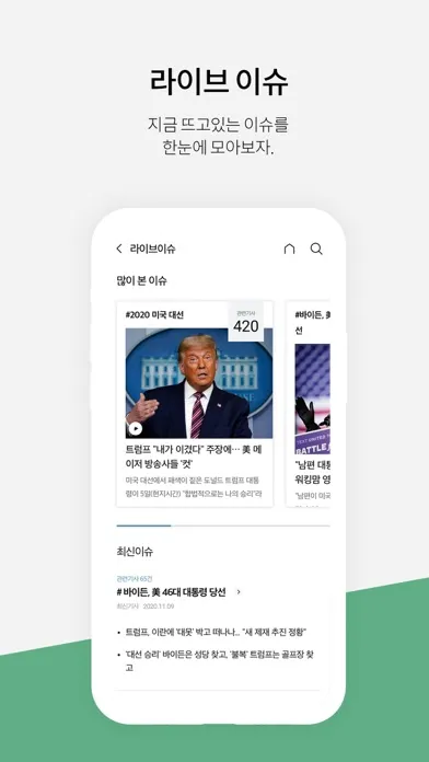 Captures d'écran de 한국일보.