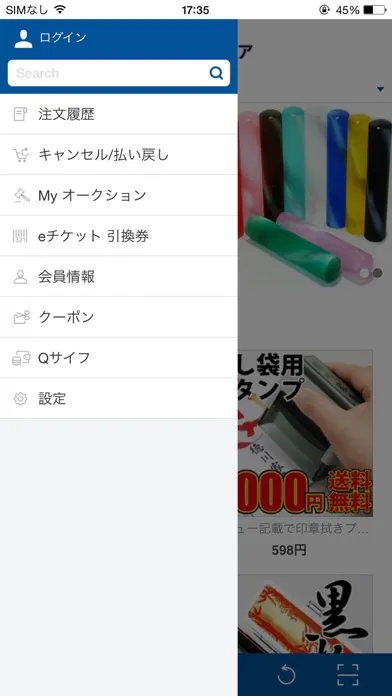 印鑑・はんこのことなら【ハンコヤストア】 سکرین شاٹس