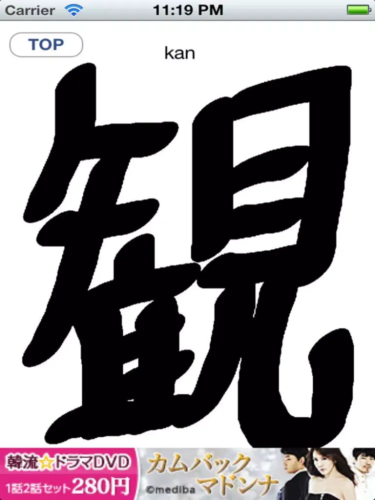 BUDDHA WORDS FREE iPad 應用截圖