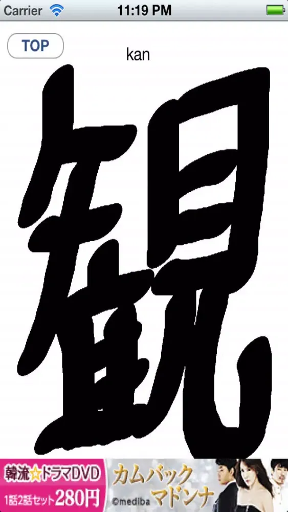 BUDDHA WORDS FREE應用截圖