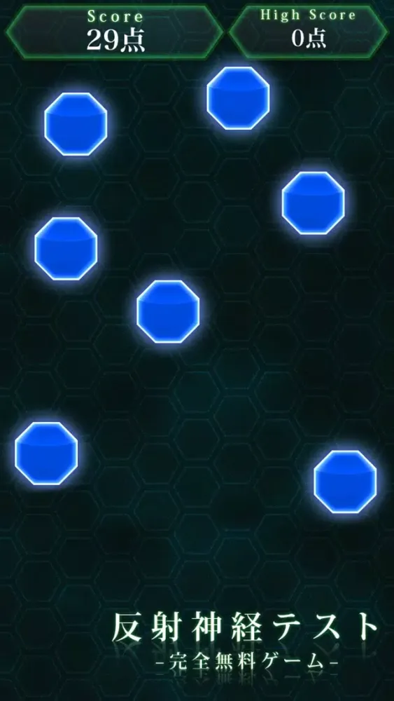 【反射神経テスト】-完全無料ゲーム-应用截图