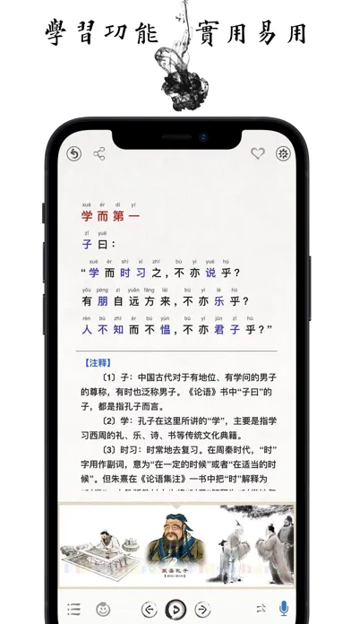 国学诗词合集+汉语字典专业版 Ekran Görüntüleri