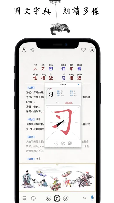 国学诗词合集+汉语字典专业版 Ekran Görüntüleri