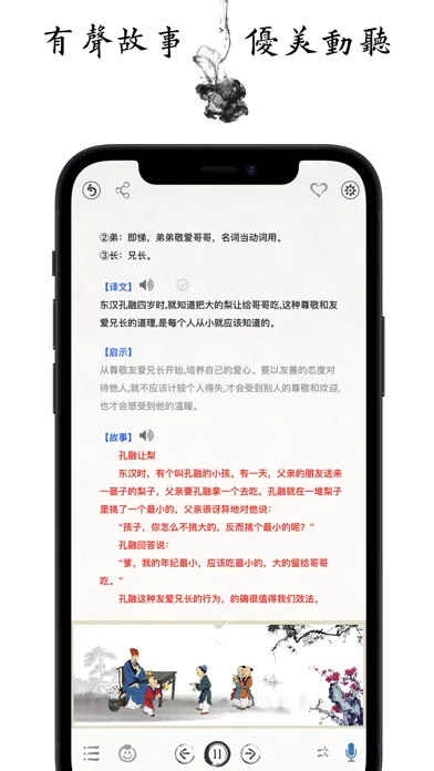 国学诗词合集+汉语字典专业版 Ekran Görüntüleri