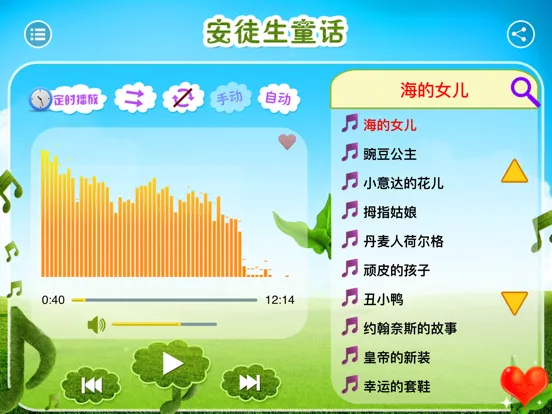 Скриншоты 有声《安徒生童话》精选集Free——陪宝宝一起听故事 iPad 