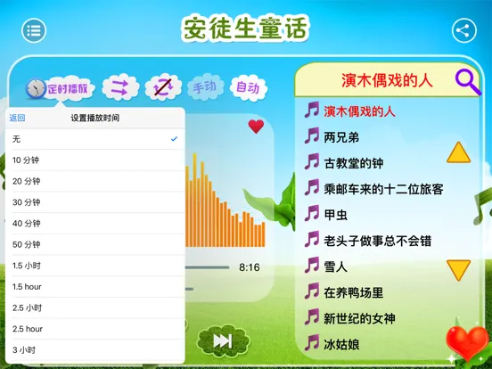 Скриншоты 有声《安徒生童话》精选集Free——陪宝宝一起听故事 iPad 