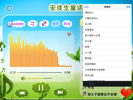 Скриншоты 有声《安徒生童话》精选集Free——陪宝宝一起听故事 iPad 