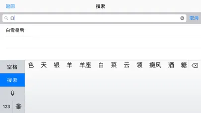 Скриншоты 有声《安徒生童话》精选集Free——陪宝宝一起听故事