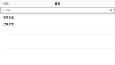 Capturas de tela do 有声《格林童话A》精选集Top 50——儿童睡前故事