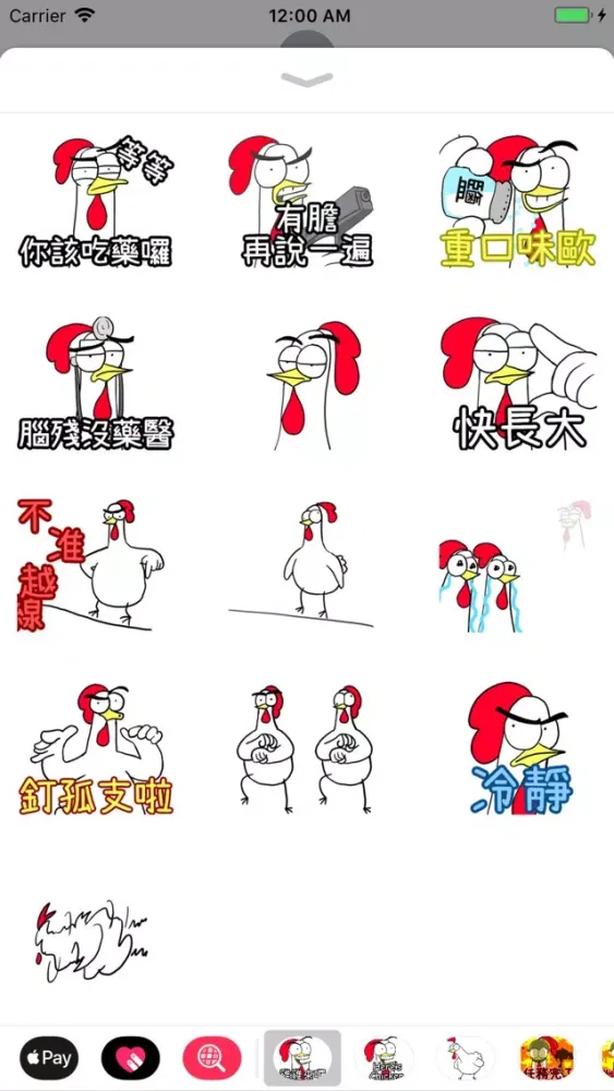 Скриншоты Chicken Bro 18 CN