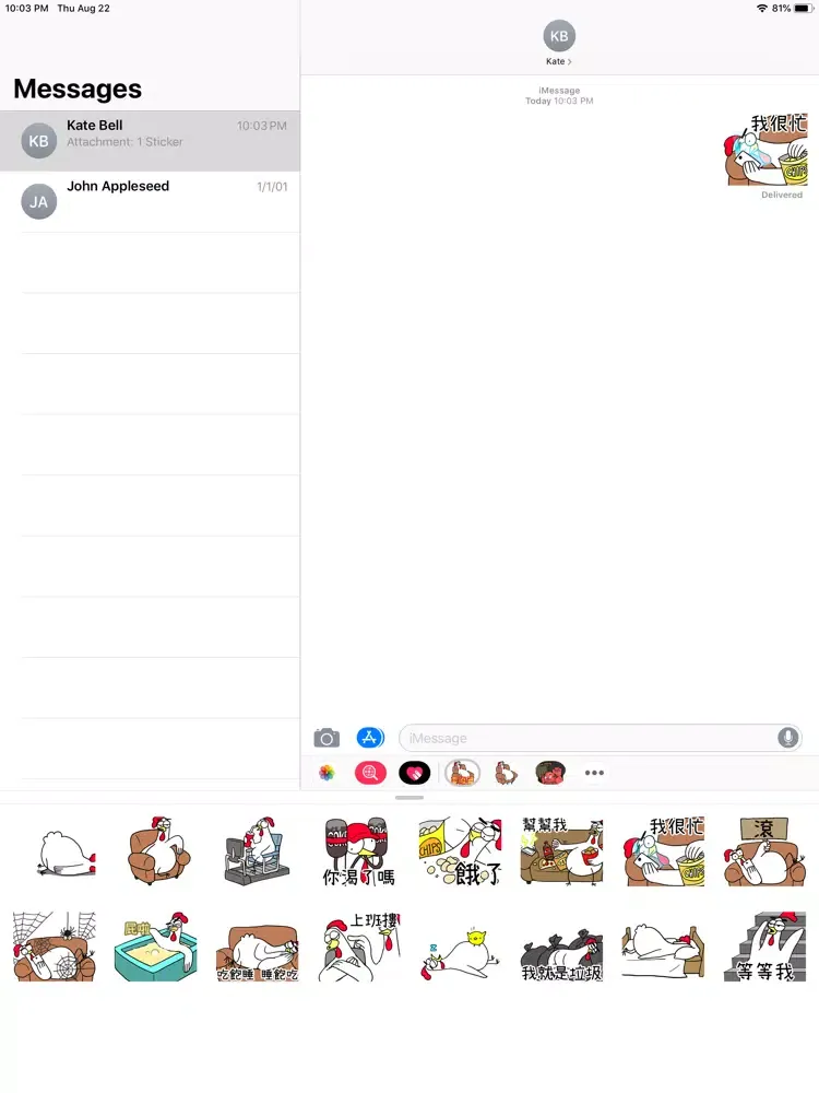 Скриншоты 雞雞兄弟 耍廢篇 iPad 
