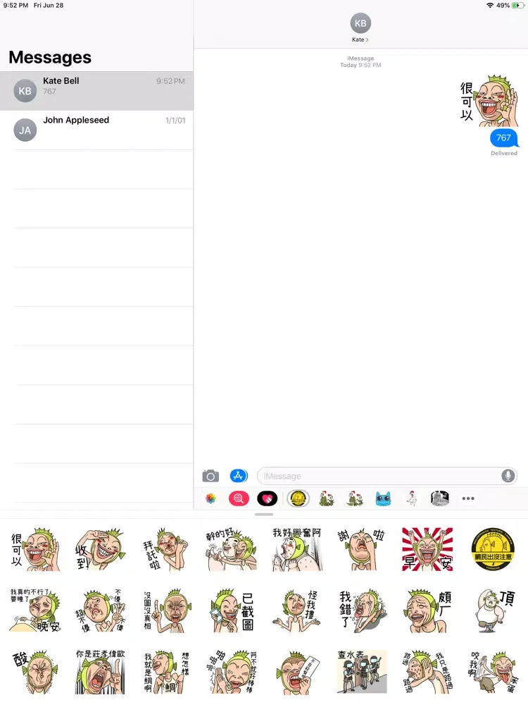 鯛民出沒注意 iPad  Screenshots