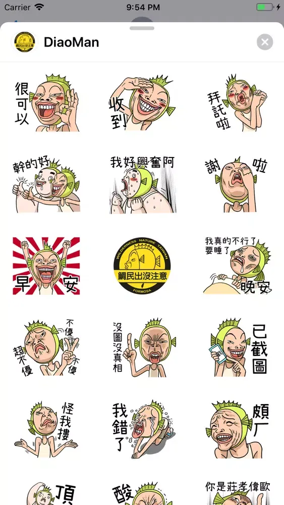 鯛民出沒注意 Screenshots