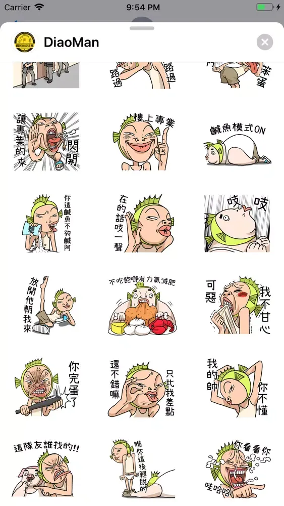 鯛民出沒注意 Screenshots