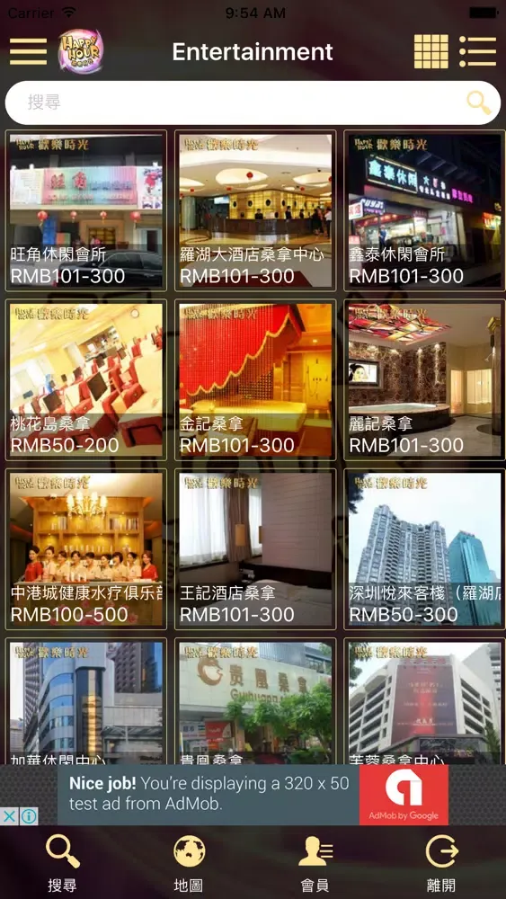 Capturas de pantalla de 歡樂時光