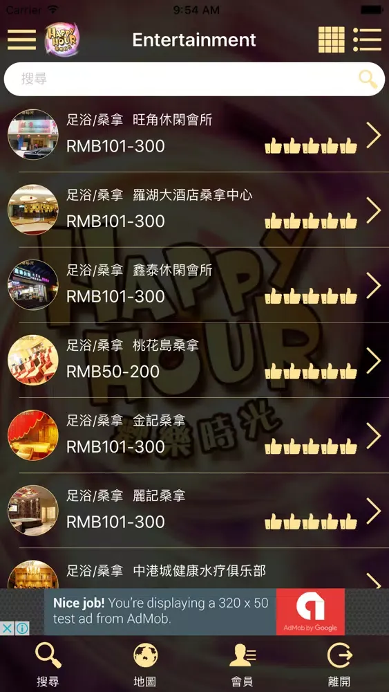 Capturas de pantalla de 歡樂時光