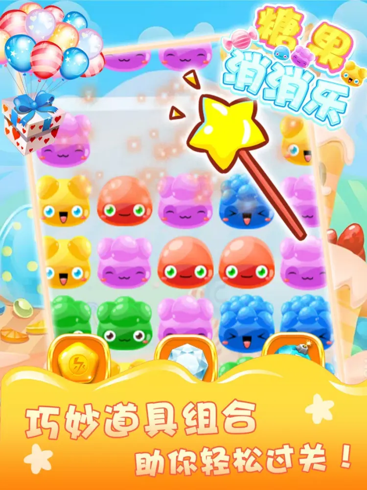 صور 消消乐®－经典单机消除游戏 iPad 