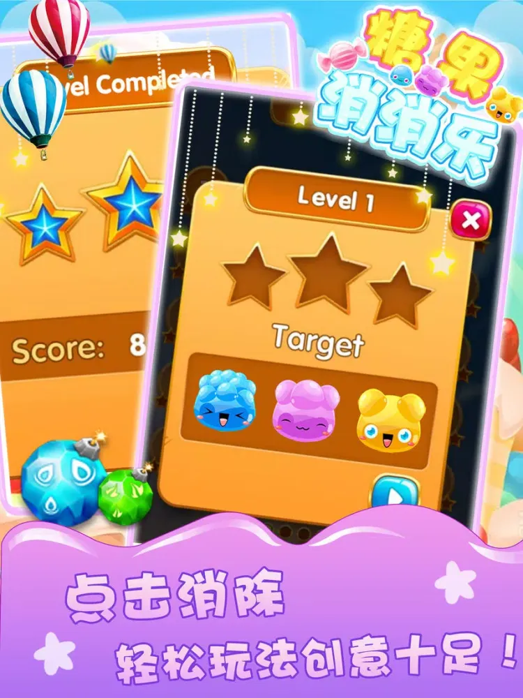 صور 消消乐®－经典单机消除游戏 iPad 
