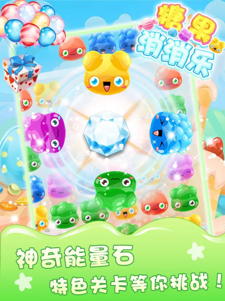 صور 消消乐®－经典单机消除游戏 iPad 