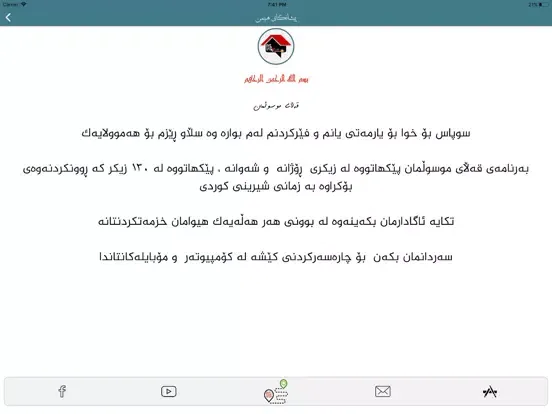 Capturas de pantalla de قە ڵای موسڵمان iPad 