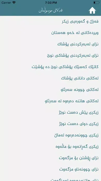 Capturas de pantalla de قە ڵای موسڵمان
