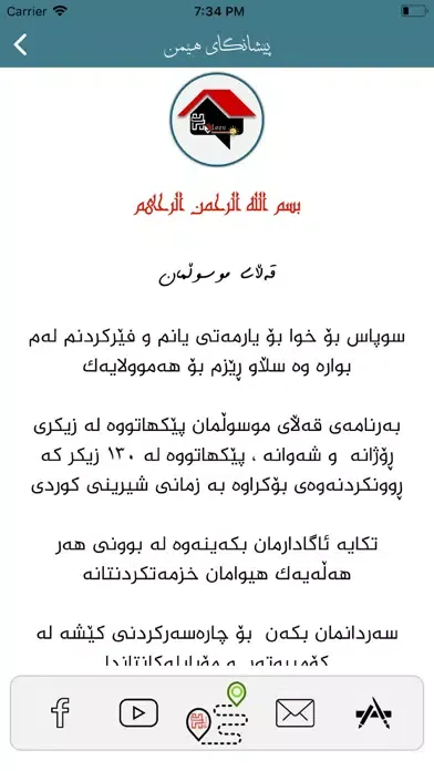 Capturas de pantalla de قە ڵای موسڵمان