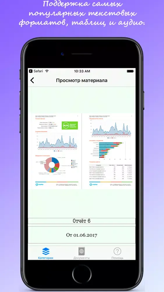 Zrzuty ekranu DocMaster