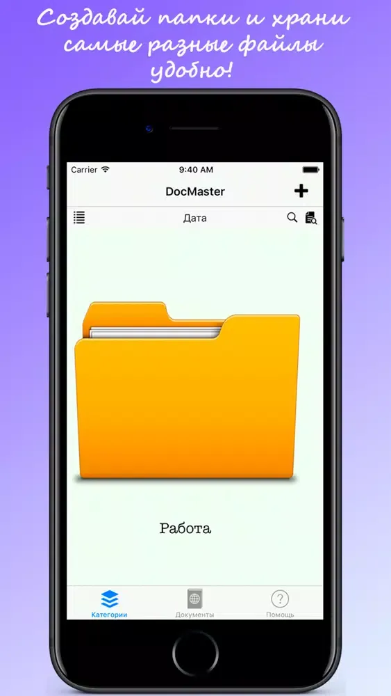 Zrzuty ekranu DocMaster