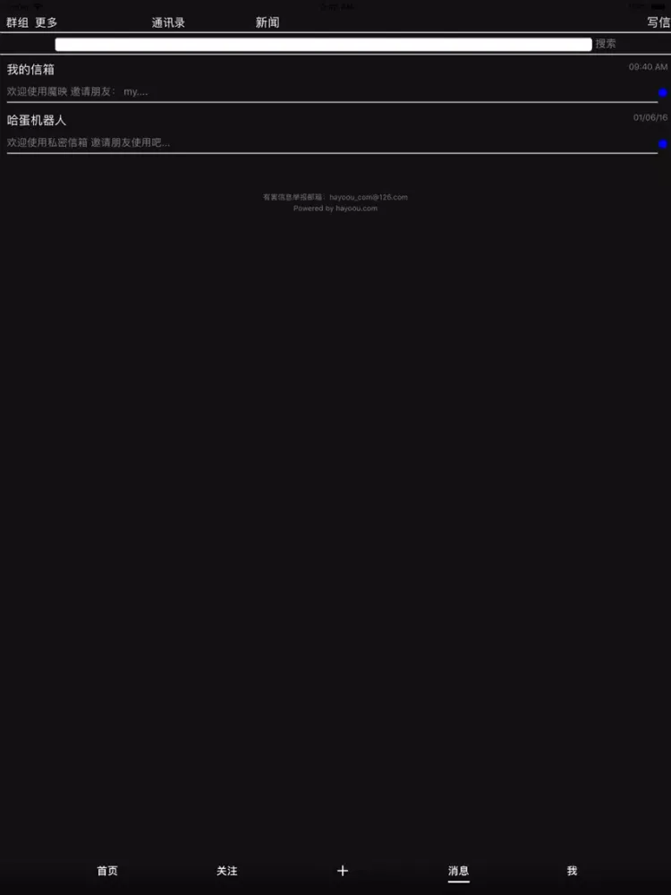 魔映 TekTok iPad  Screenshots
