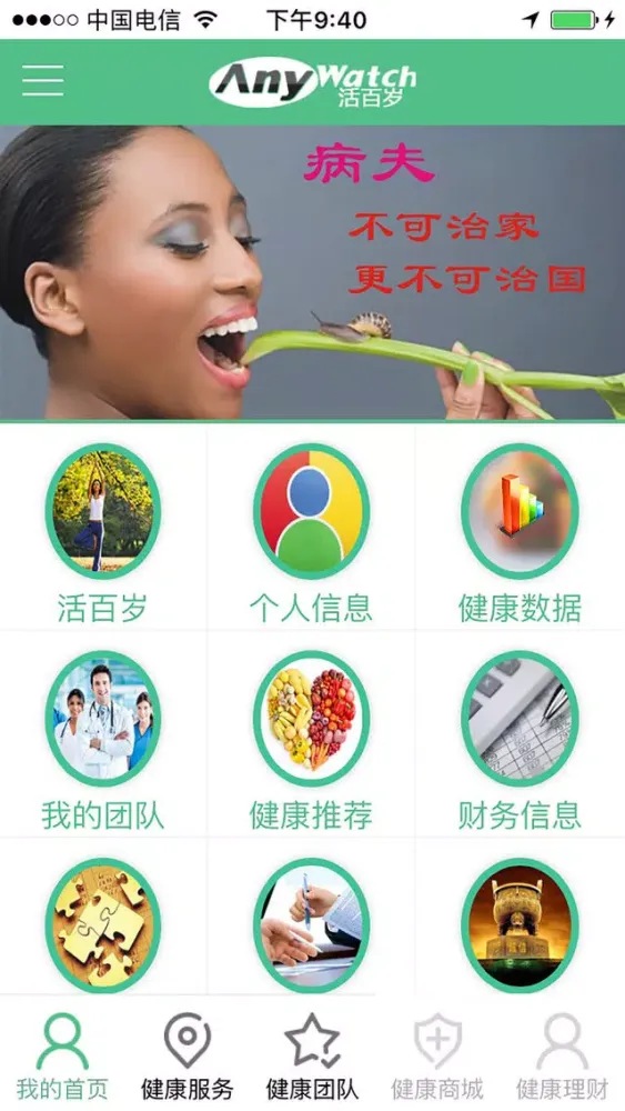 Tangkapan layar 活百岁