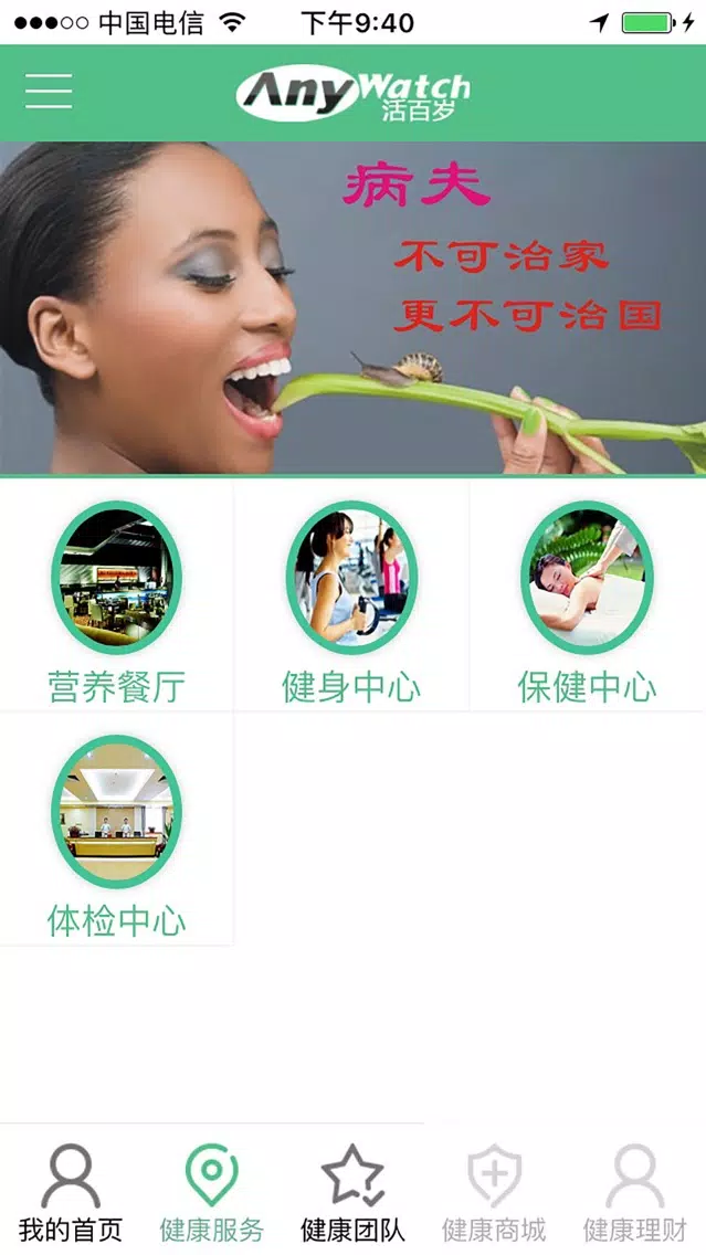 Capturas de tela do 活百岁