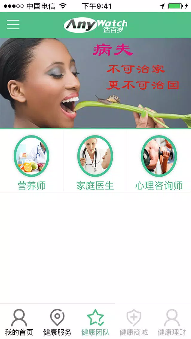 Capturas de tela do 活百岁