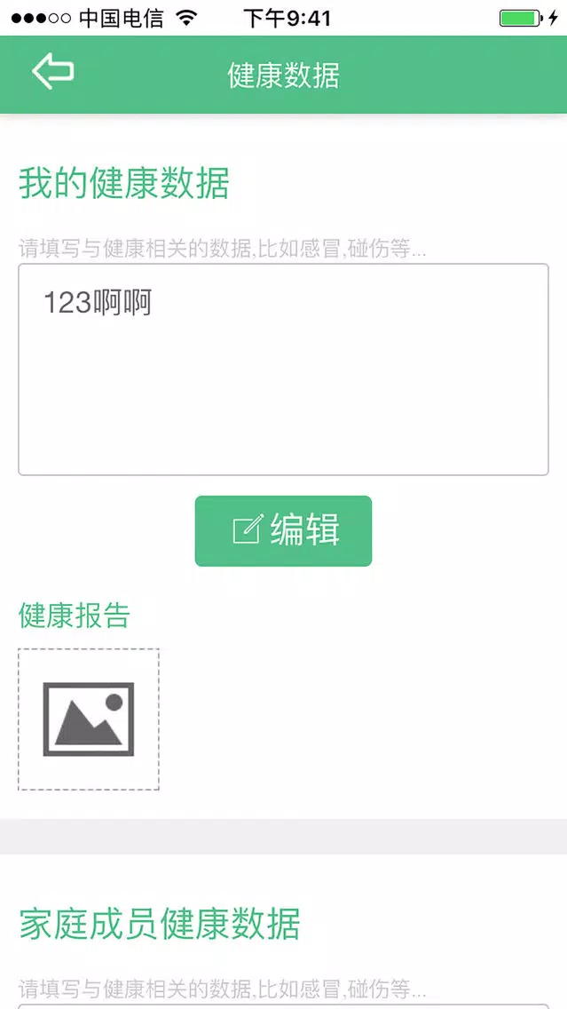 Capturas de tela do 活百岁