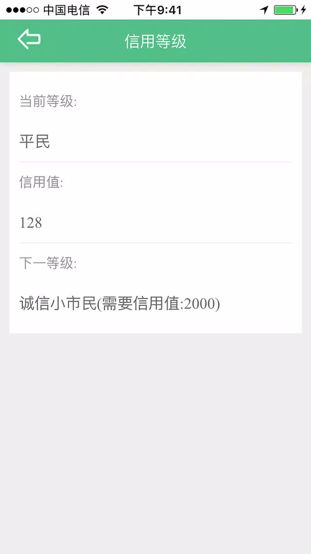 Capturas de tela do 活百岁