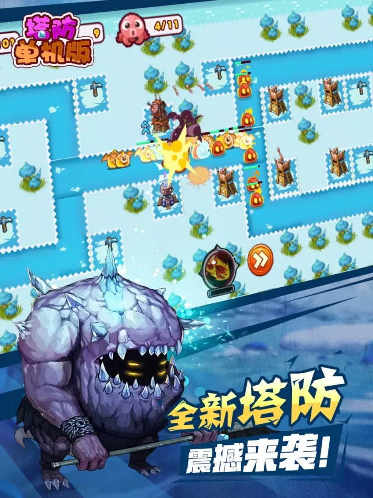 塔防单机版-烧脑策略塔防手游 iPad  سکرین شاٹس