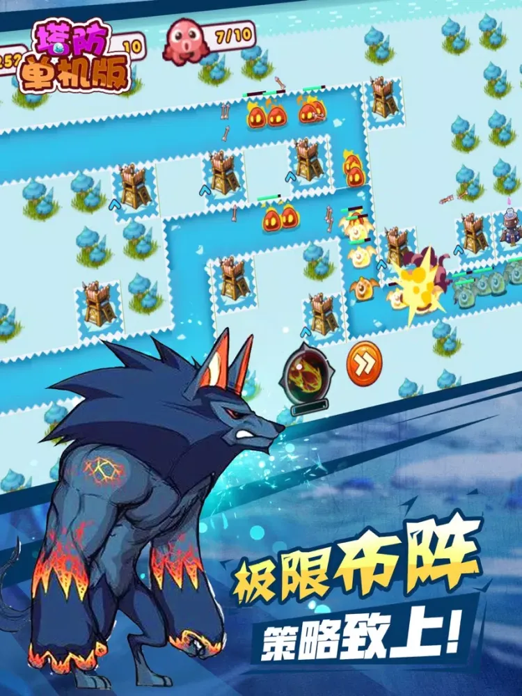 塔防单机版-烧脑策略塔防手游 iPad  سکرین شاٹس