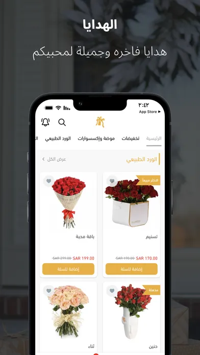 هدايا HDAYA I Screenshots