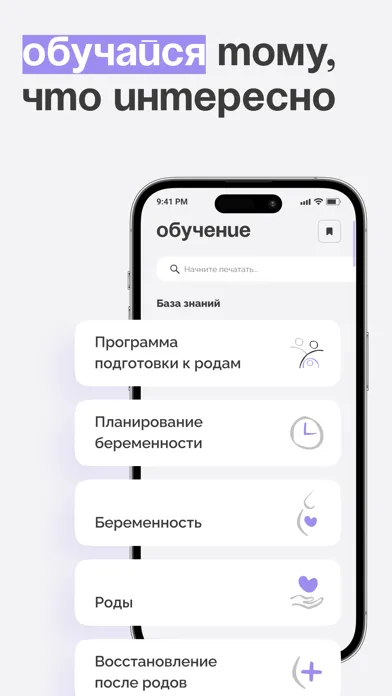 MAMA PRO PAPA PRO Pregnancy应用截图