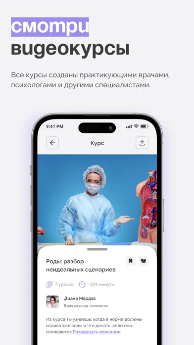 MAMA PRO PAPA PRO Pregnancy应用截图