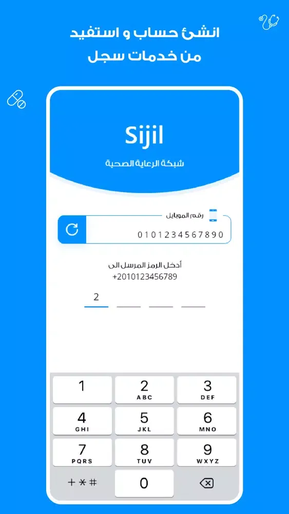 Capturas de pantalla de Sijil - for medical services