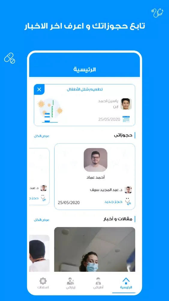 Capturas de pantalla de Sijil - for medical services