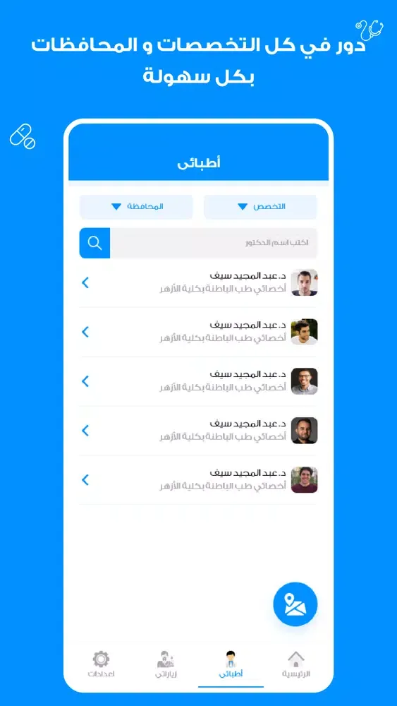 Capturas de pantalla de Sijil - for medical services