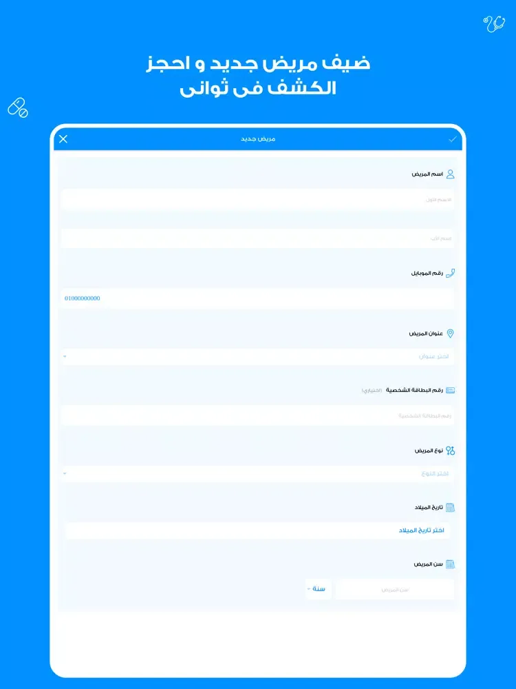 Sijil - for Clinics Management iPad  Screenshots