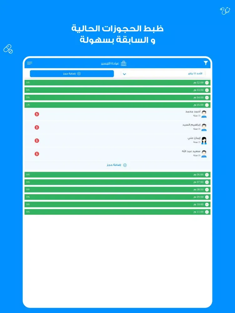Sijil - for Clinics Management iPad  Screenshots
