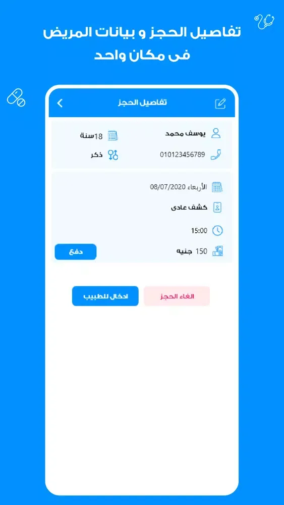 Sijil - for Clinics Management Screenshots