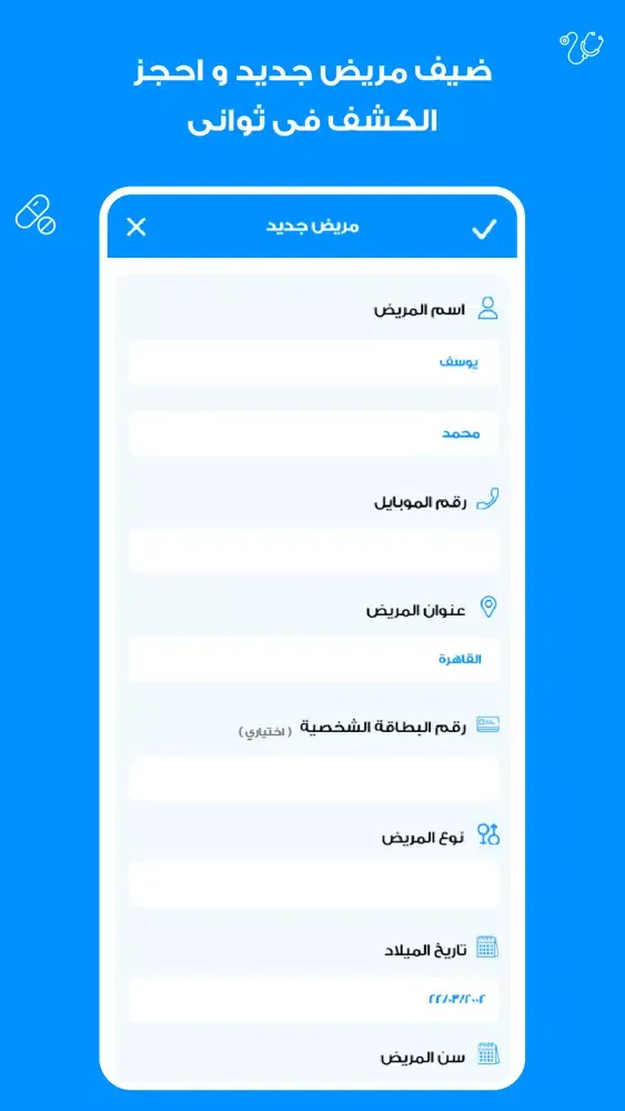 Sijil - for Clinics Management Screenshots