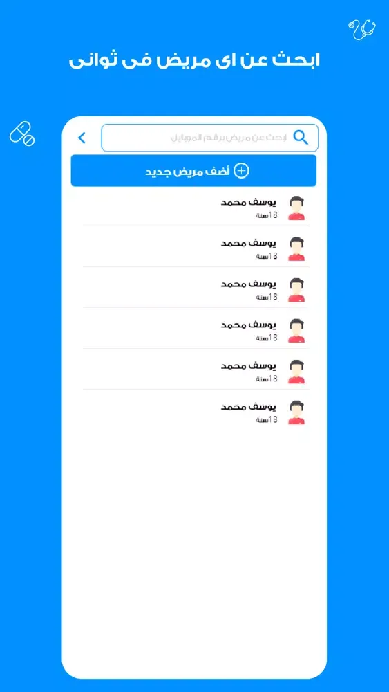 Sijil - for Clinics Management Screenshots