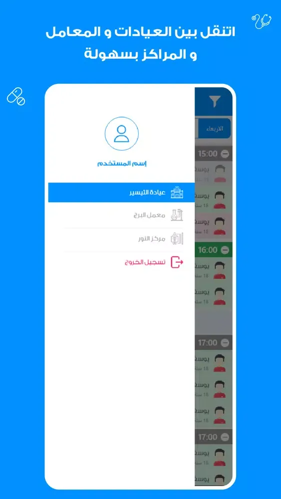 Sijil - for Clinics Management Screenshots